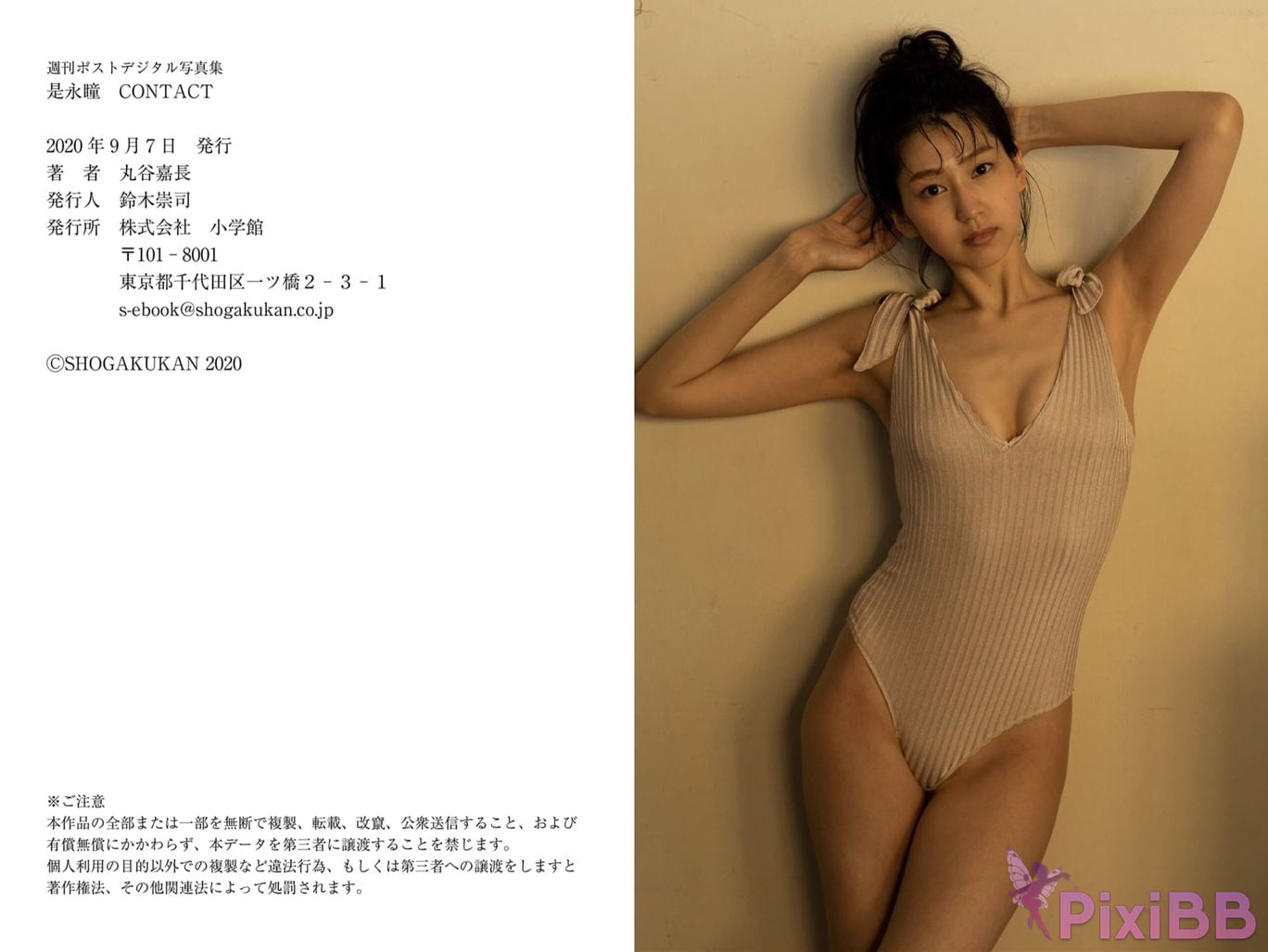 Japanese Idol Hitomi Korenaga Its Yongtong Weekly Post Digital Photo Book CONTACT PixiBB.COM 042