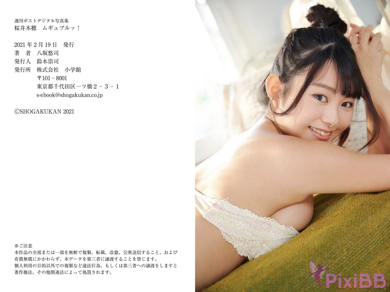 Japanese Idol Sakurai Kiho Weekly Post Digital Photo Book Mugupuru PixiBB.COM 047