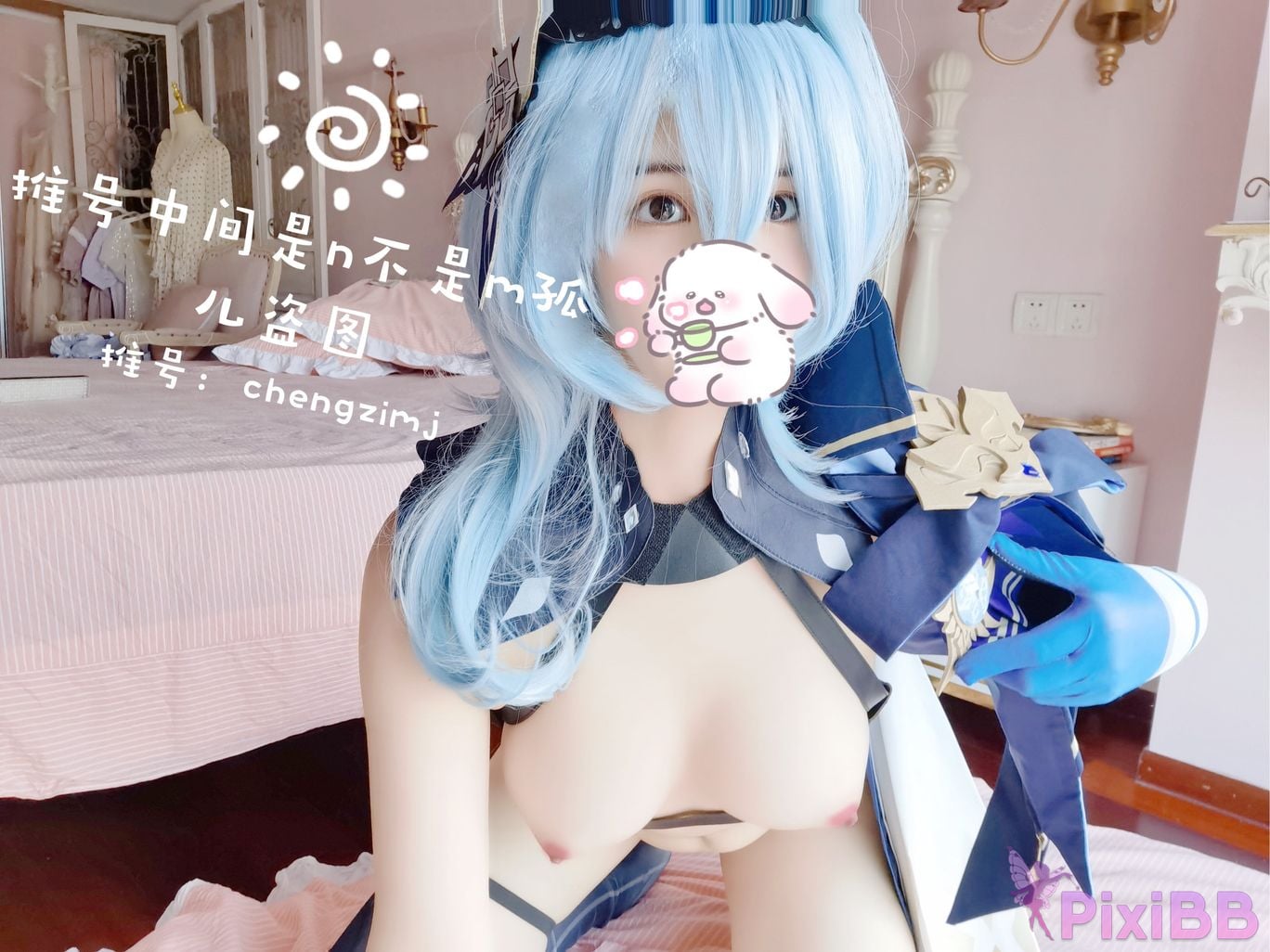 Coser Cheng zi miao jiang PixiBB.COM 245