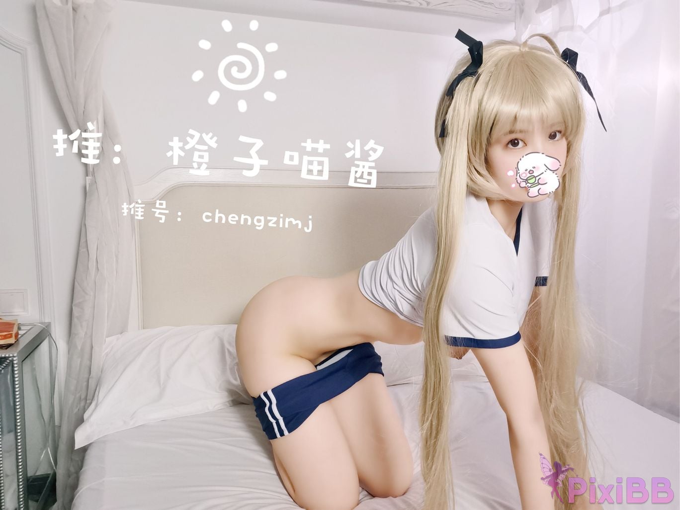 Coser Cheng zi miao jiang 70 PixiBB.COM 0305