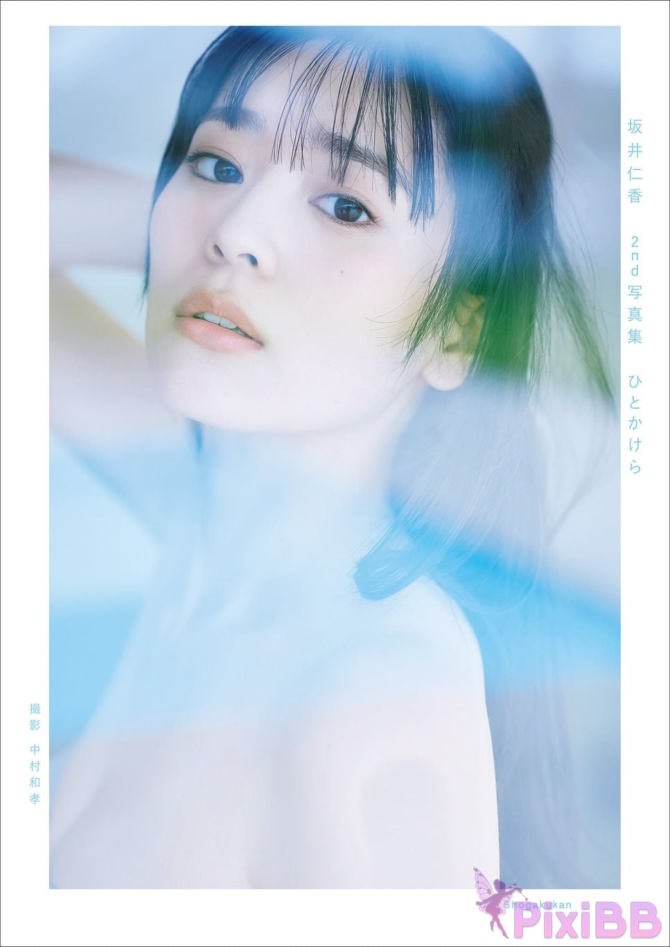 Japanese Idol Hitoka Sakai Nikka 2nd photo book a piece PixiBB.COM 001