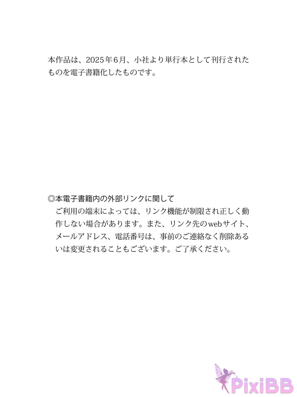 Japanese Idol Yuuri Rukawa Rui Shido Includes bonus cuts only available in the electronic version photo collection Baiyu PixiBB.COM 035