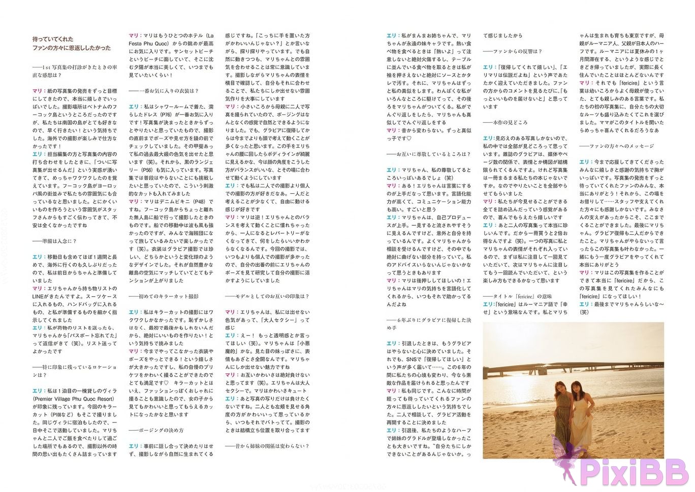 Japanese Idol Elimari sisters 1st photo collection Fericire PixiBB.COM 111