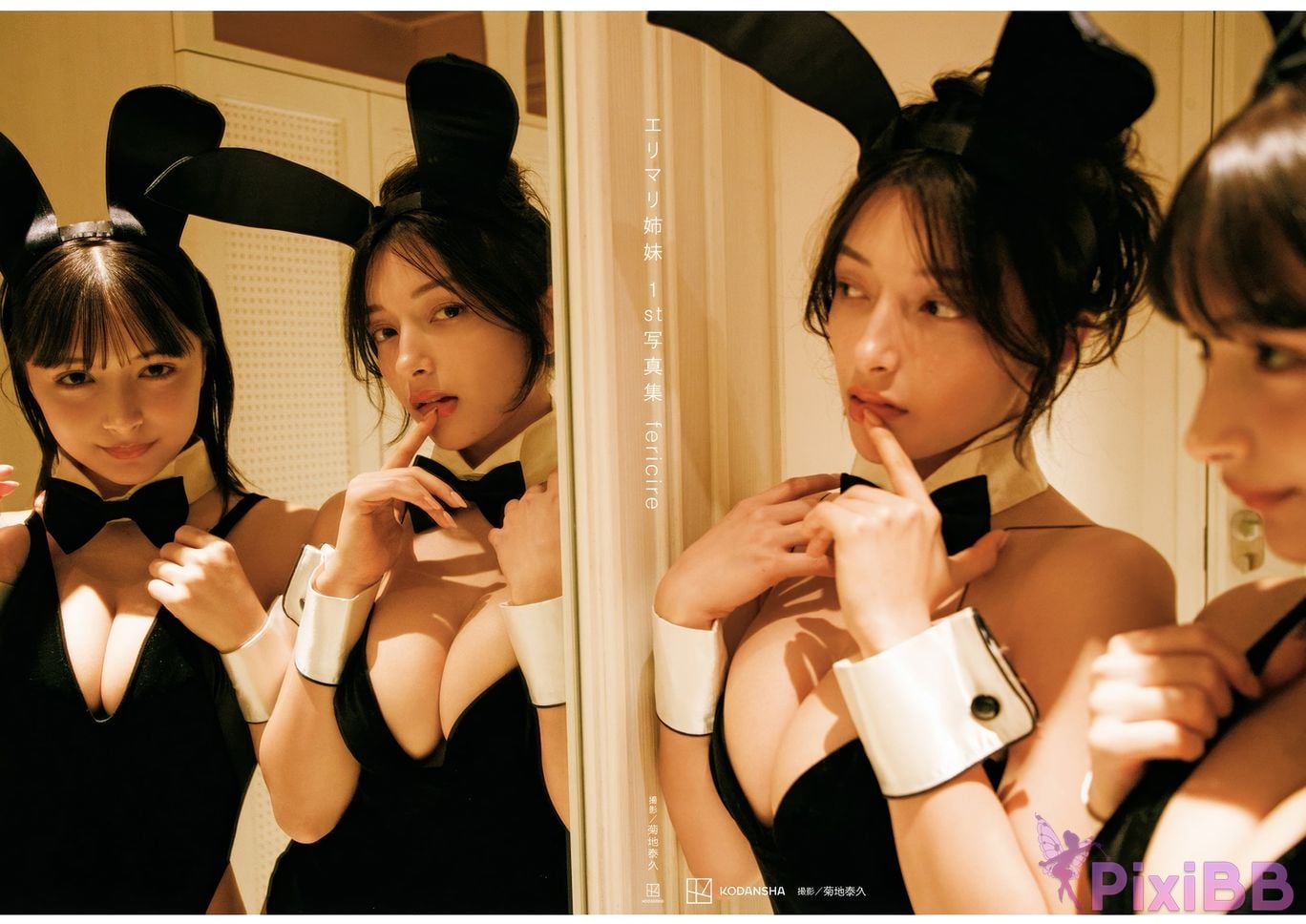 Japanese Idol Elimari sisters 1st photo collection Fericire PixiBB.COM 115