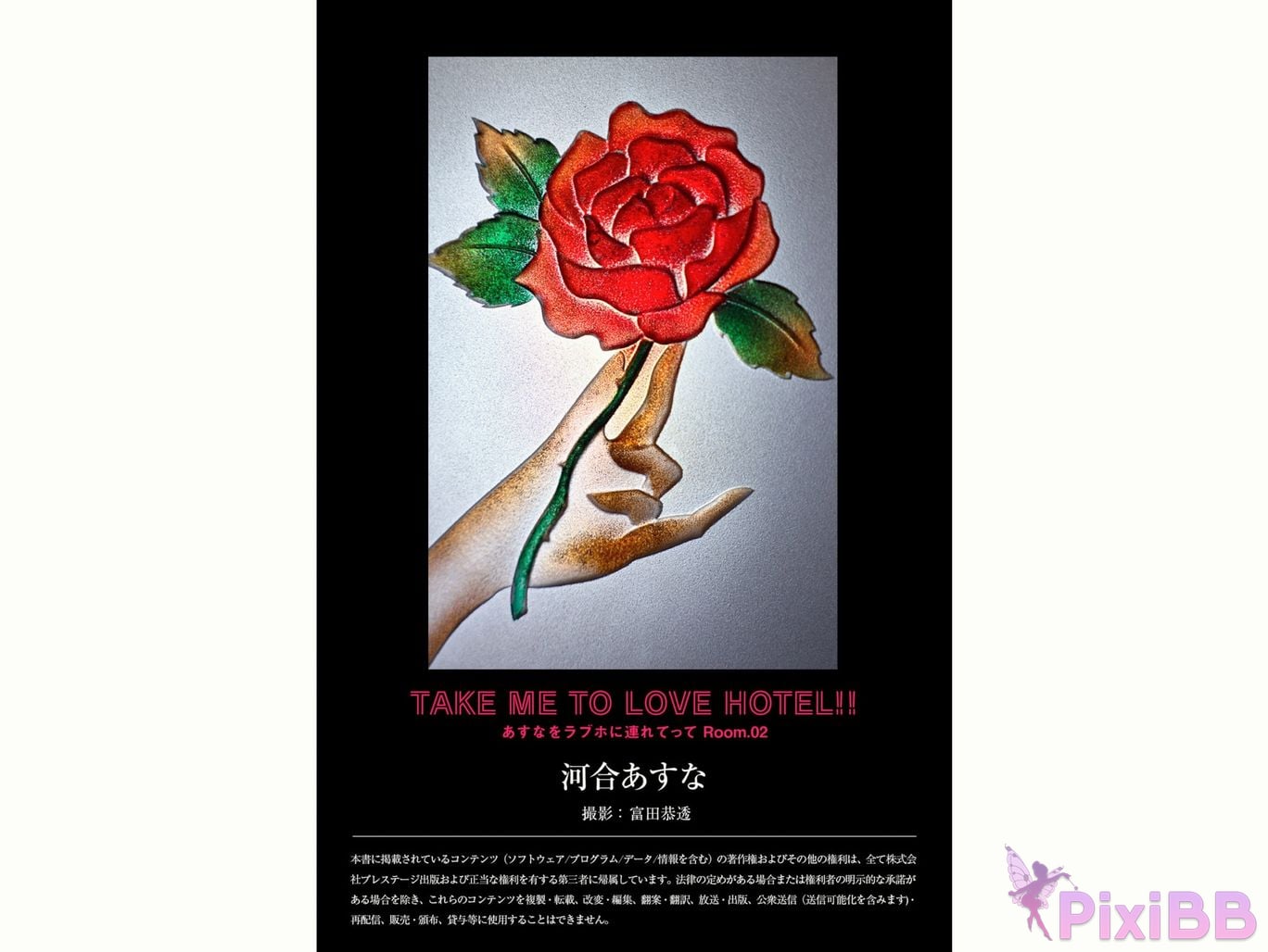 JP Kawai Asuna TAKE ME TO LOVE HOTEL Room.02 PixiBB.COM 057