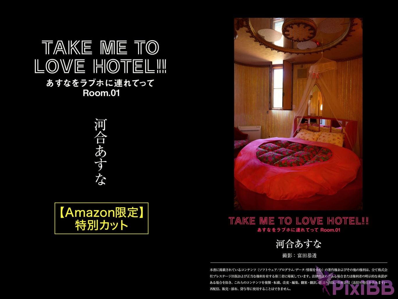 JP Kawai Asuna TAKE ME TO LOVE HOTEL Room.01 PixiBB.COM 066