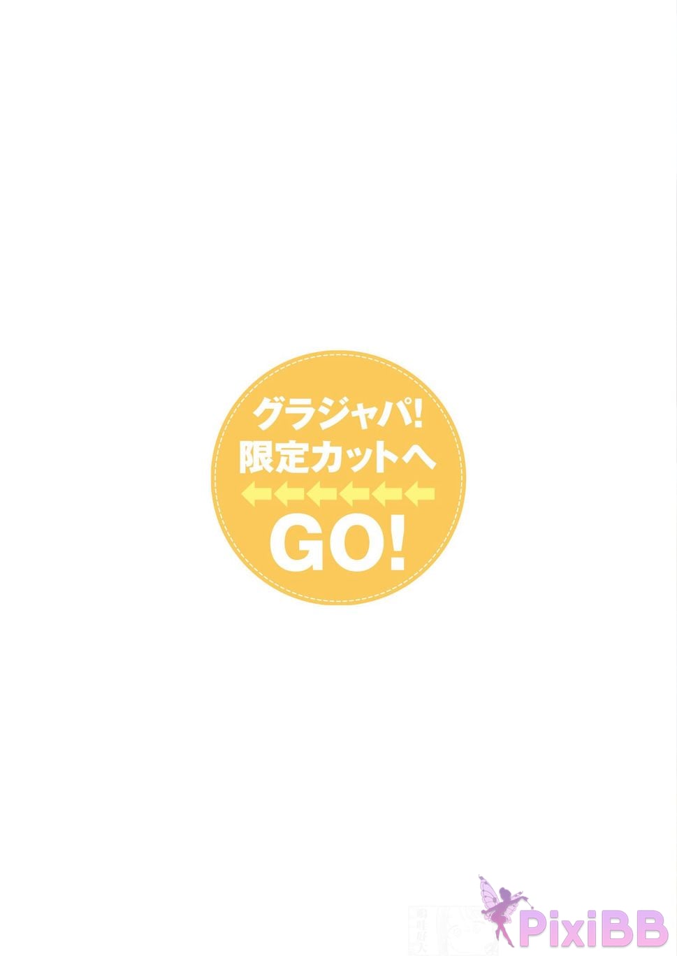 Japanese Idol Shinonome Umi Anytime anywhere PixiBB.COM 055