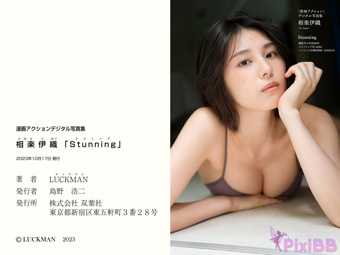 JP Iori Sagara Stunning PixiBB.COM 025