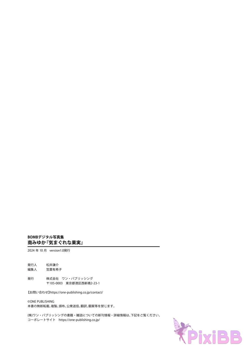 Japanese Idol Miyuka Minami capricious fruit BOMB digital photo book PixiBB.COM 081