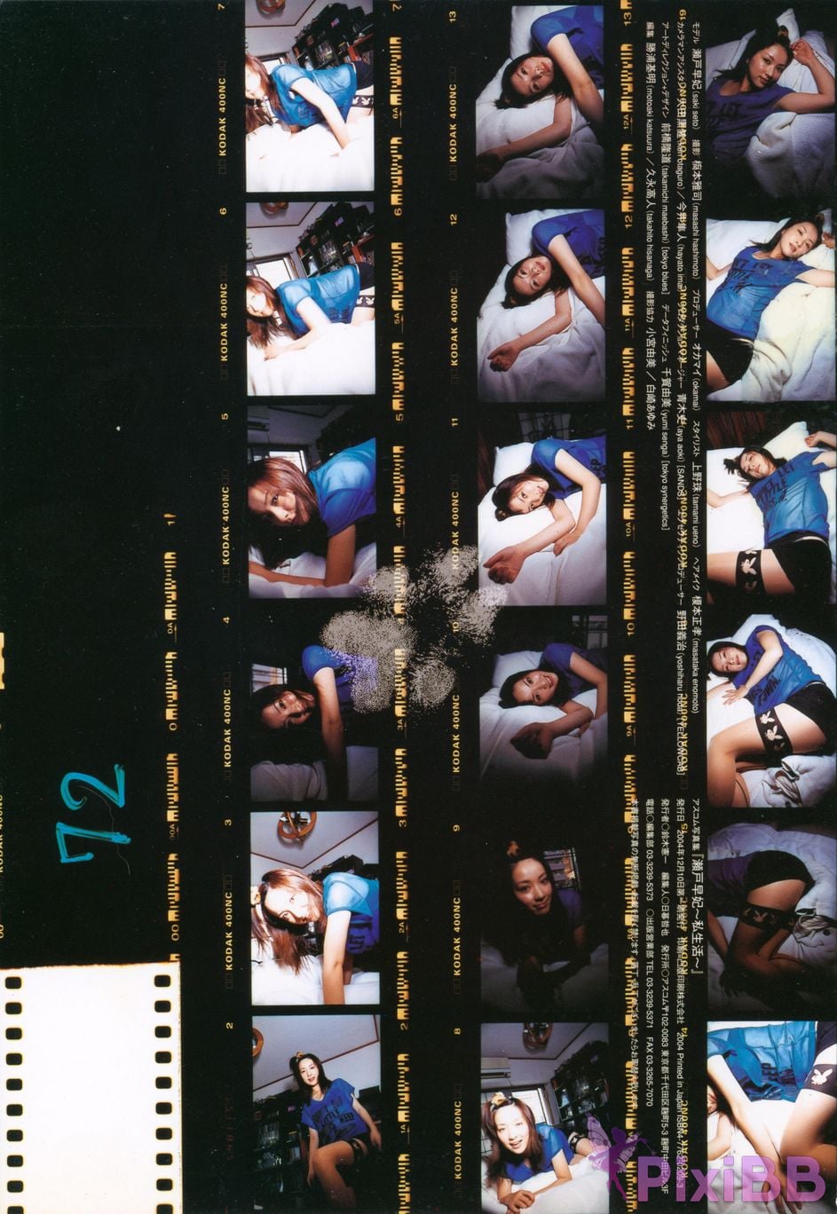 Japanese Idol Saki Seto photo collection private life PixiBB.COM 004