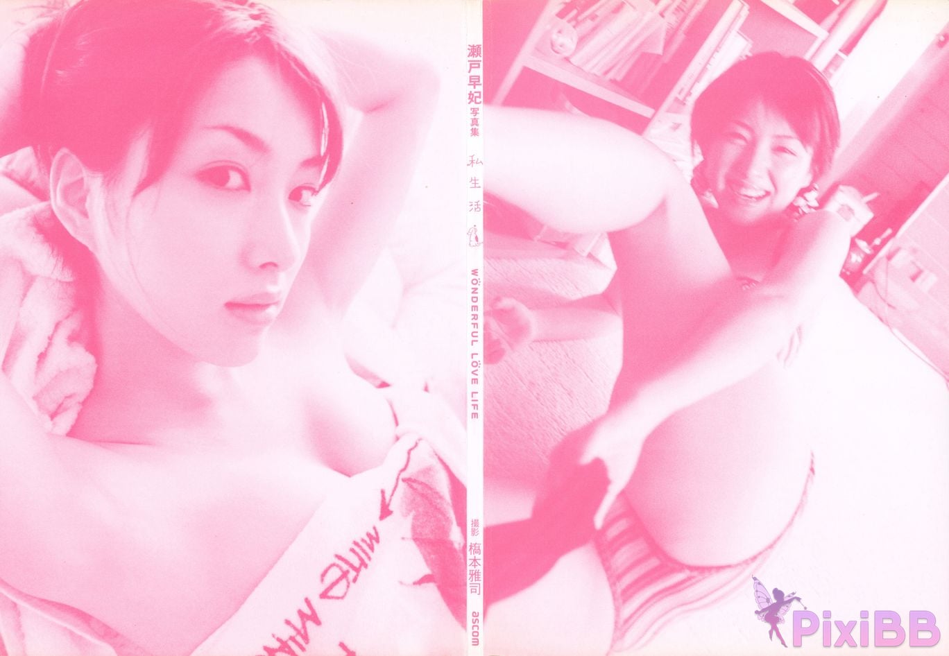 Japanese Idol Saki Seto photo collection private life PixiBB.COM 023