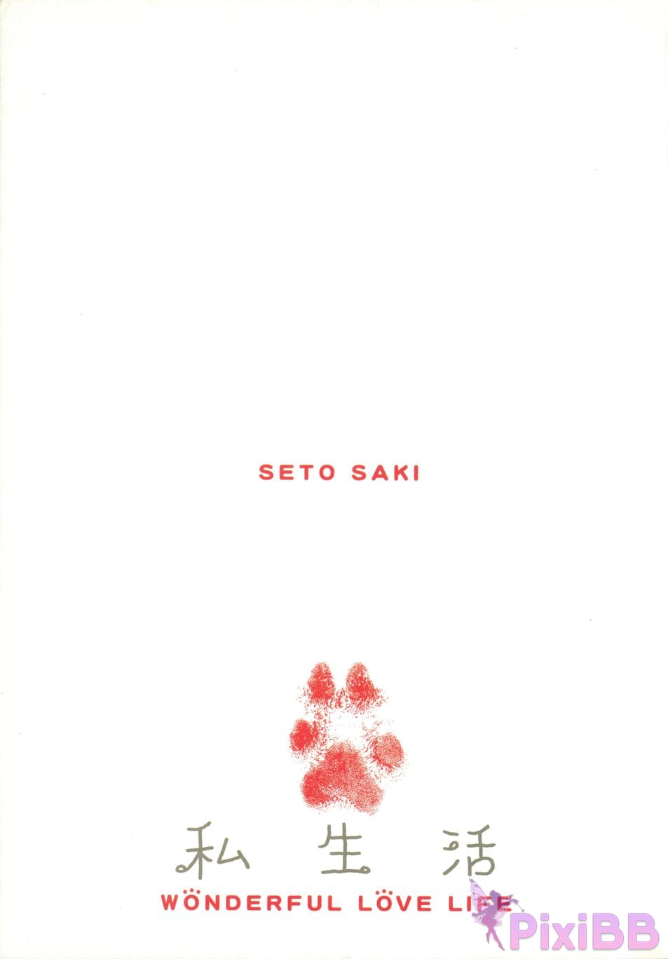 Japanese Idol Saki Seto photo collection private life PixiBB.COM 073