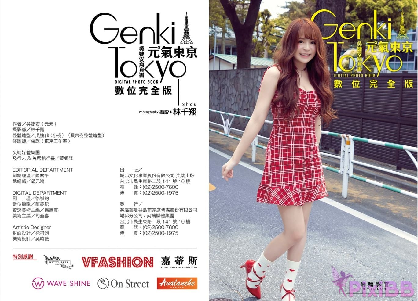 Sandy Wu Yuanyuan Jie An Xie Zhen Shu Yuan Qi Dong Jing Wei Wan Quan Ban PixiBB.COM 236