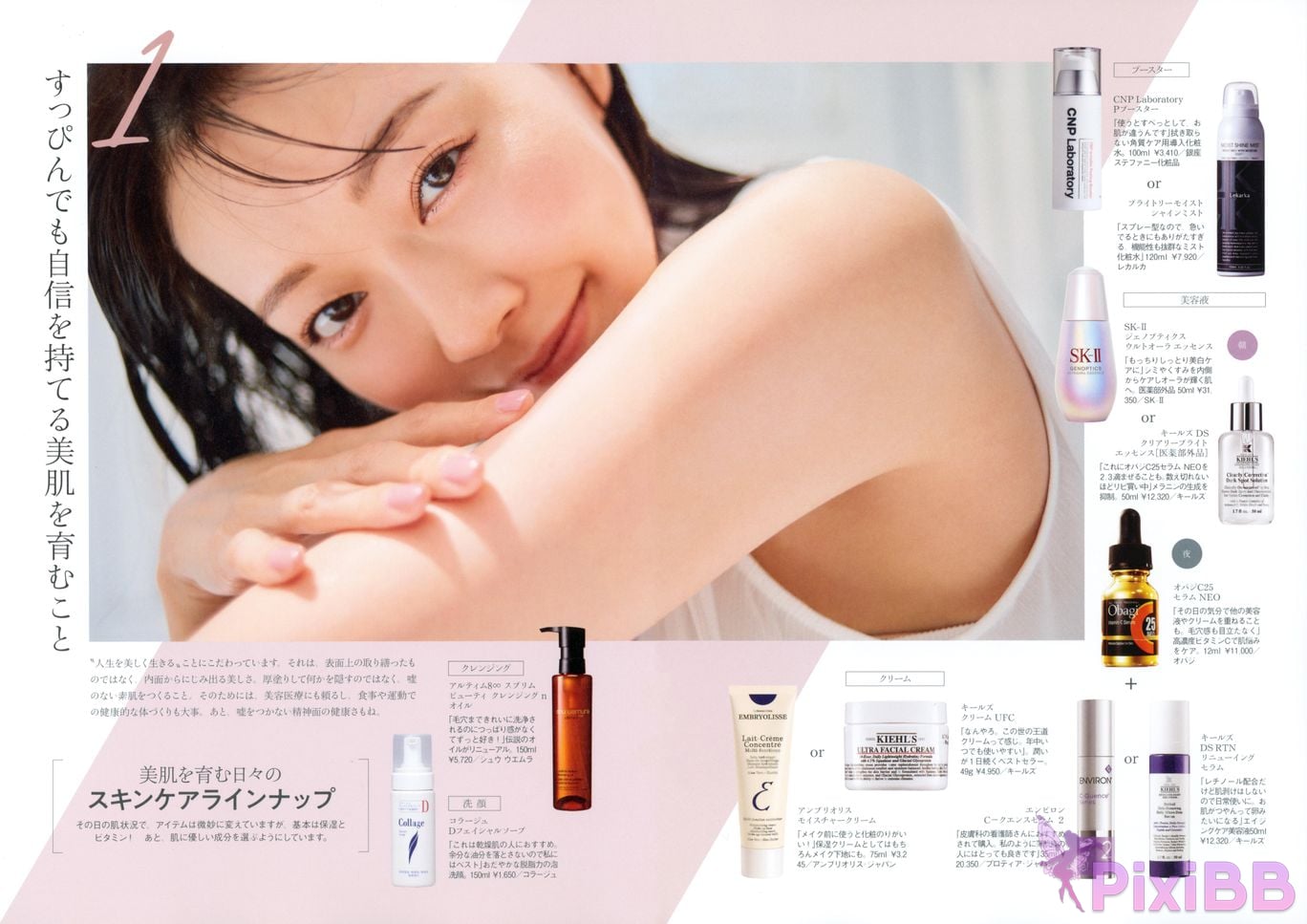 Japanese Idol Miyuki Watanabe photo book Dappi PixiBB.COM 003