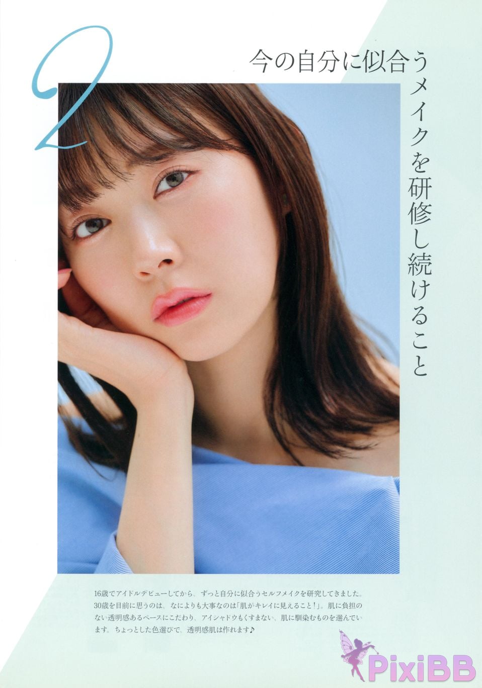 Japanese Idol Miyuki Watanabe photo book Dappi PixiBB.COM 004