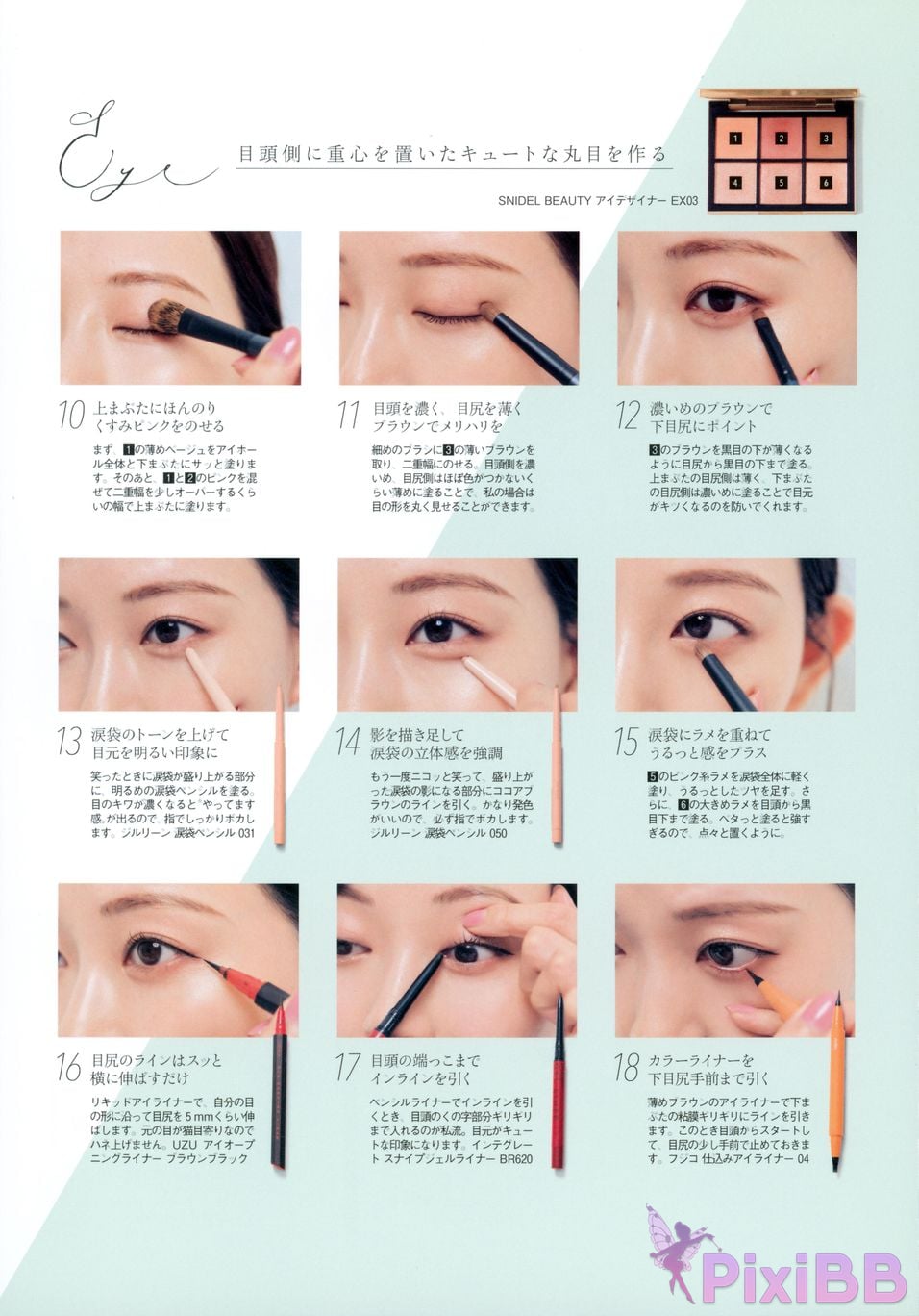 Japanese Idol Miyuki Watanabe photo book Dappi PixiBB.COM 006