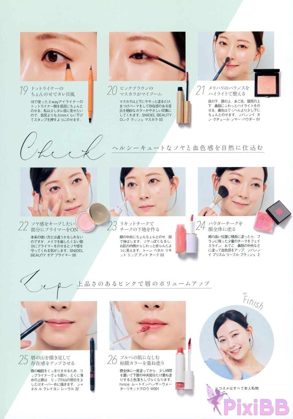 Japanese Idol Miyuki Watanabe photo book Dappi PixiBB.COM 007