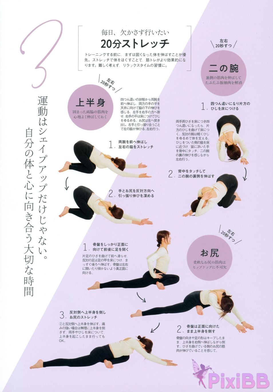 Japanese Idol Miyuki Watanabe photo book Dappi PixiBB.COM 008