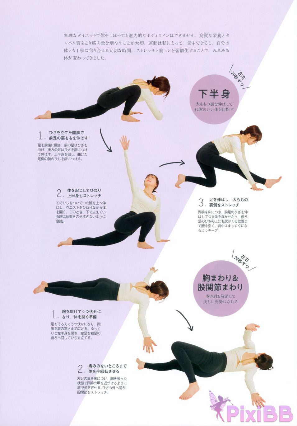 Japanese Idol Miyuki Watanabe photo book Dappi PixiBB.COM 009