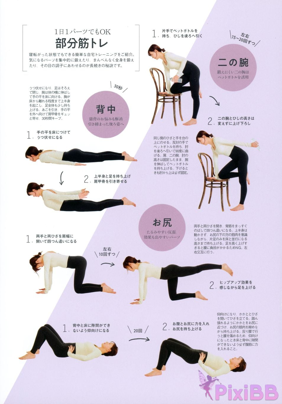 Japanese Idol Miyuki Watanabe photo book Dappi PixiBB.COM 010