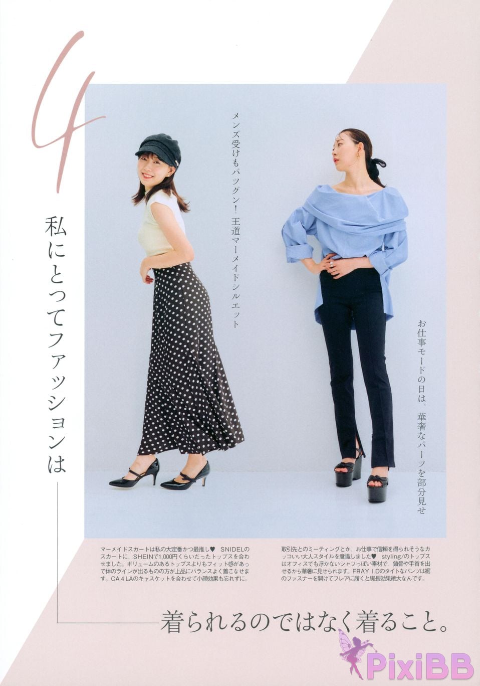 Japanese Idol Miyuki Watanabe photo book Dappi PixiBB.COM 013