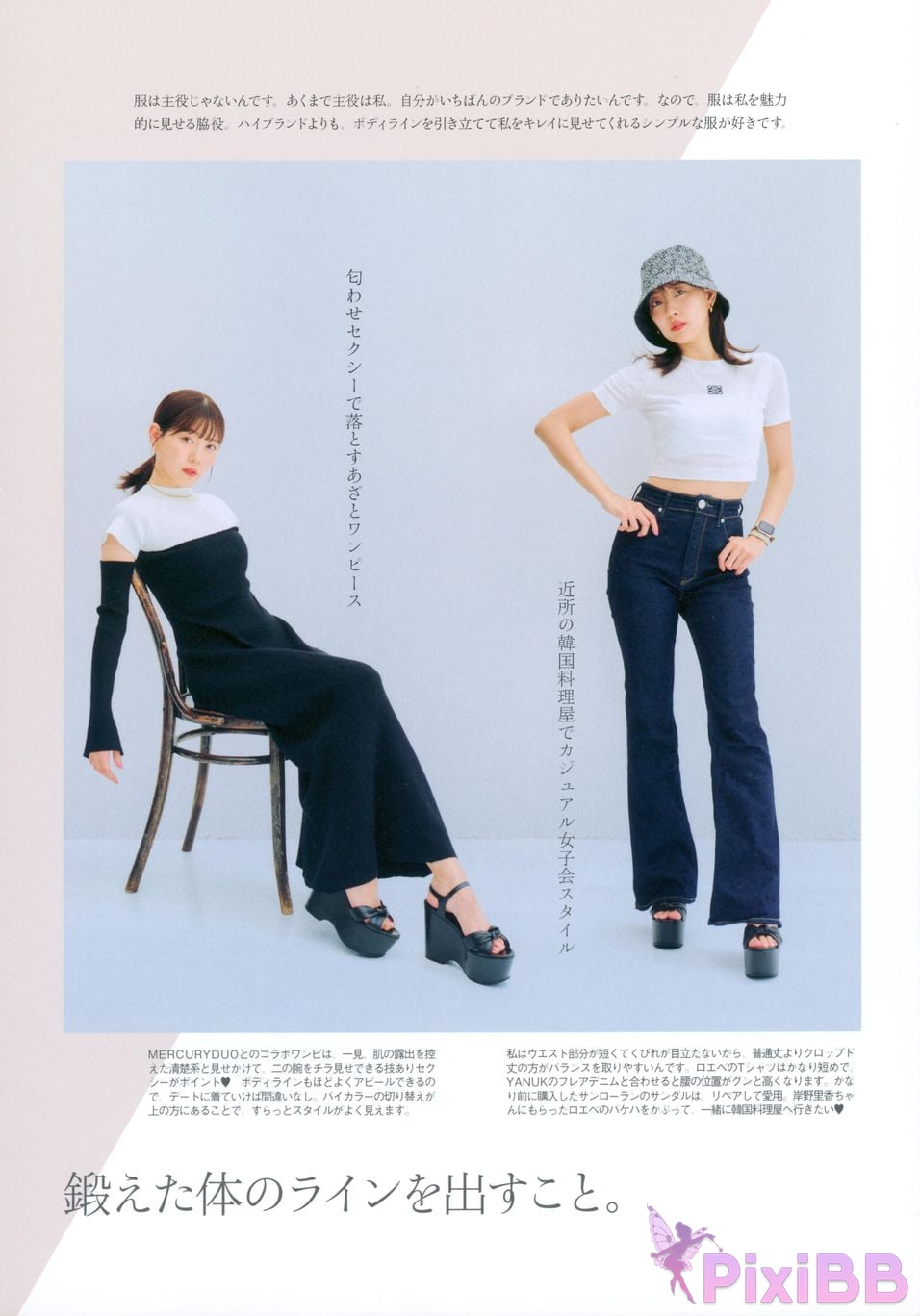 Japanese Idol Miyuki Watanabe photo book Dappi PixiBB.COM 014