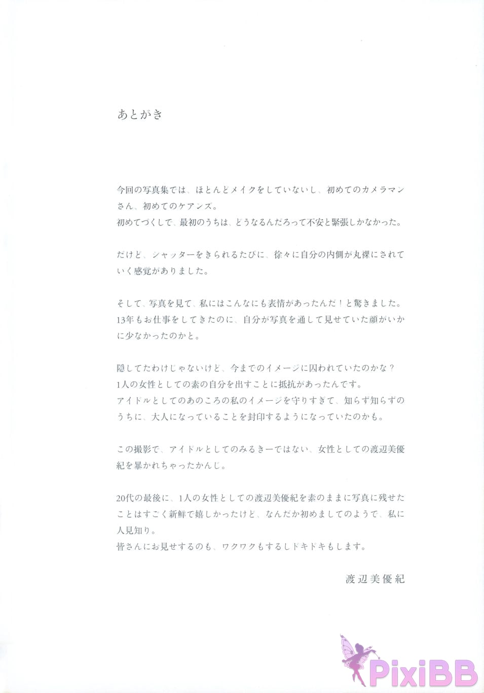 Japanese Idol Miyuki Watanabe photo book Dappi PixiBB.COM 018