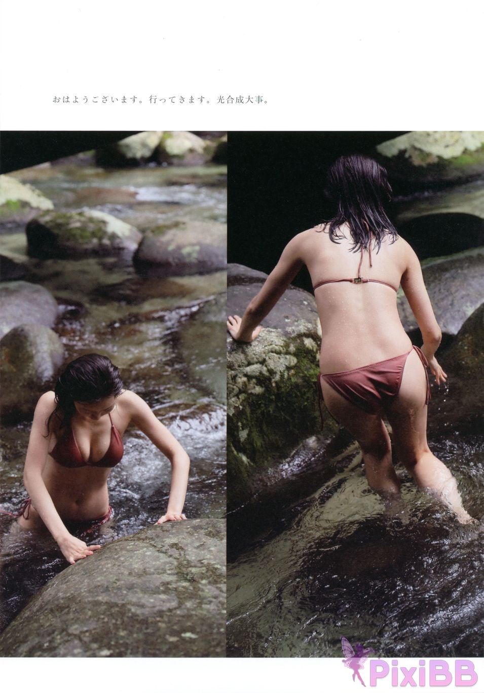 Japanese Idol Miyuki Watanabe photo book Dappi PixiBB.COM 049