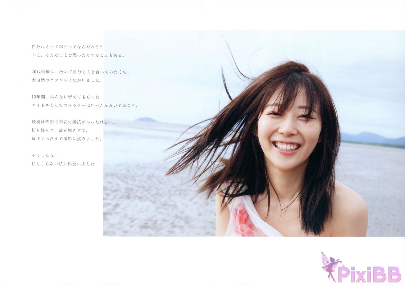 Japanese Idol Miyuki Watanabe photo book Dappi PixiBB.COM 060