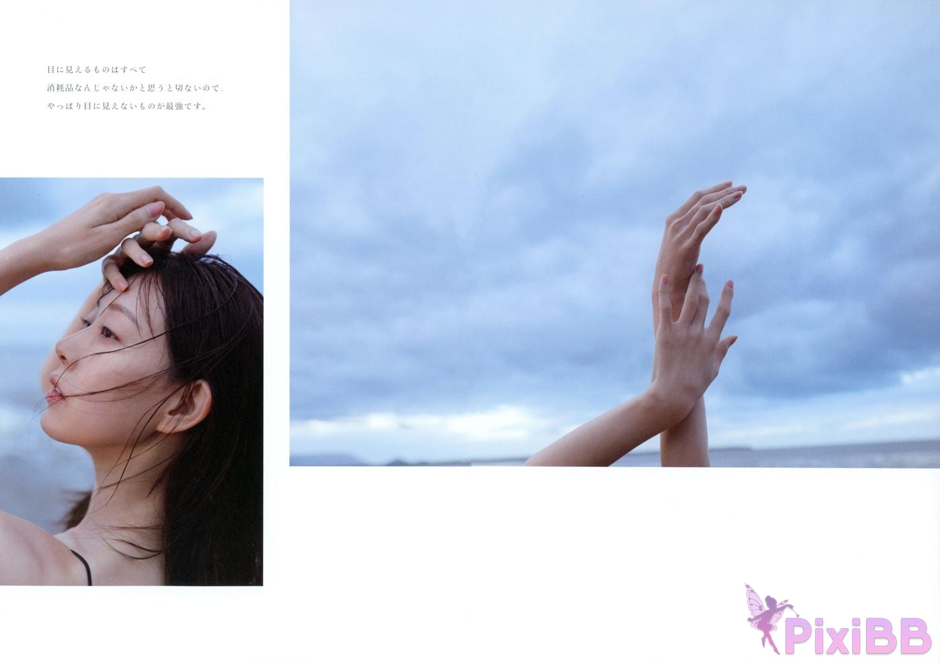 Japanese Idol Miyuki Watanabe photo book Dappi PixiBB.COM 070