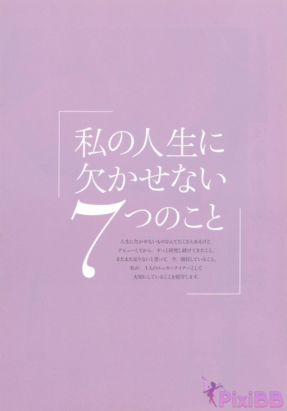 Japanese Idol Miyuki Watanabe photo book Dappi PixiBB.COM 093