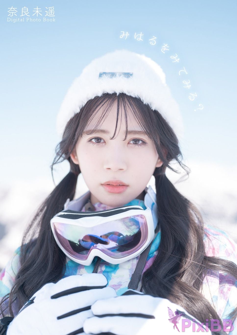 Japanese Idol Miharu Nara Take a look at digital photo book PixiBB.COM 001