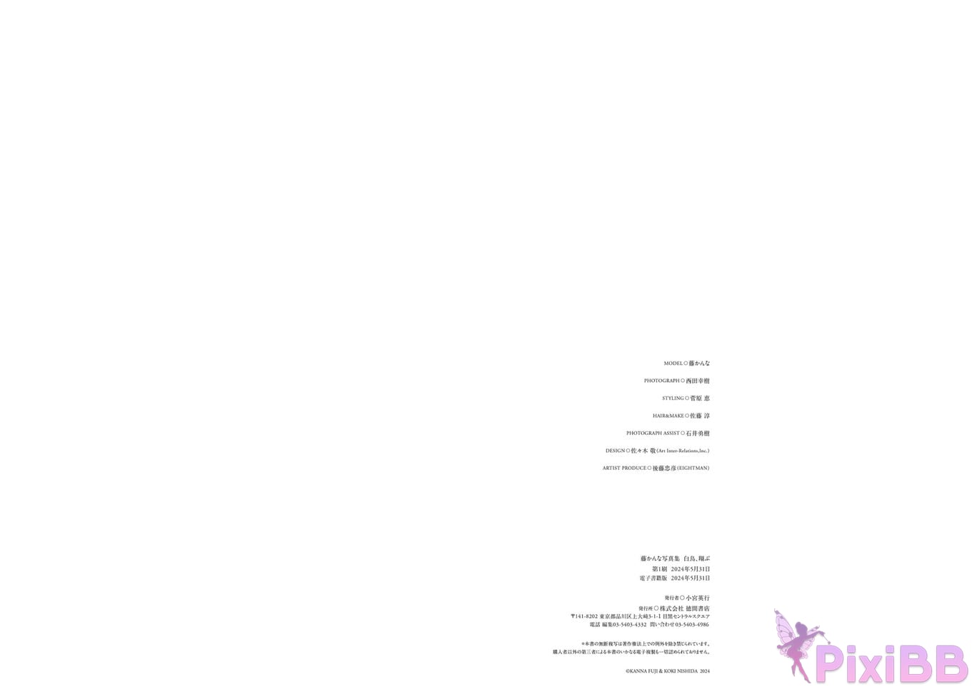 Japanese Idol Kanna Fuji plane Asa Gei SEXY Actress photo collection swan fly PixiBB.COM 058