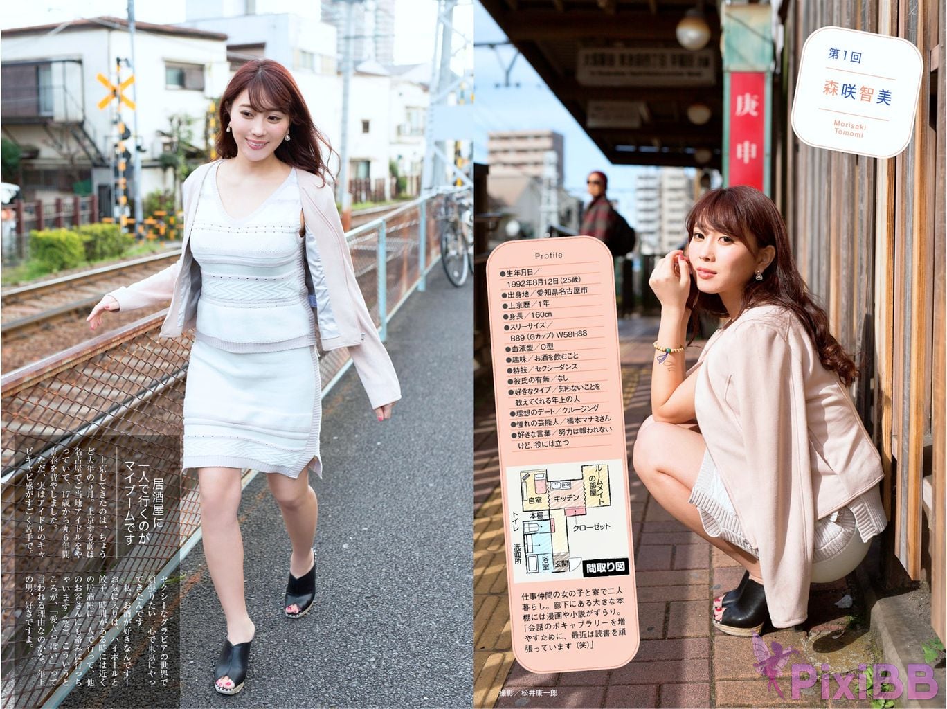 Japanese Idol Weekly modern digital photo collection defenseless girlfriend 5 A gravure idol reveals her home to the public PixiBB.COM 002