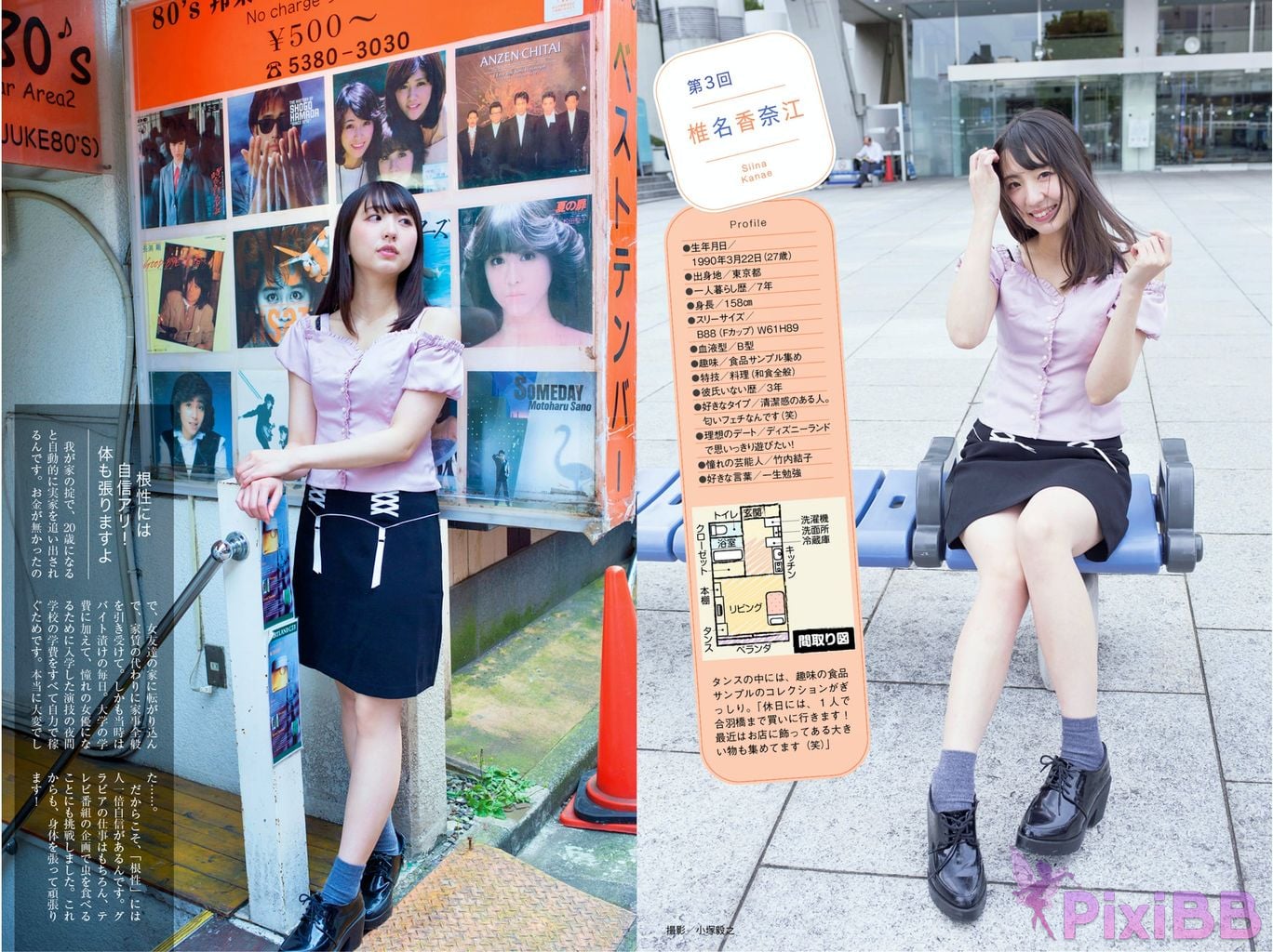 Japanese Idol Weekly modern digital photo collection defenseless girlfriend 5 A gravure idol reveals her home to the public PixiBB.COM 019