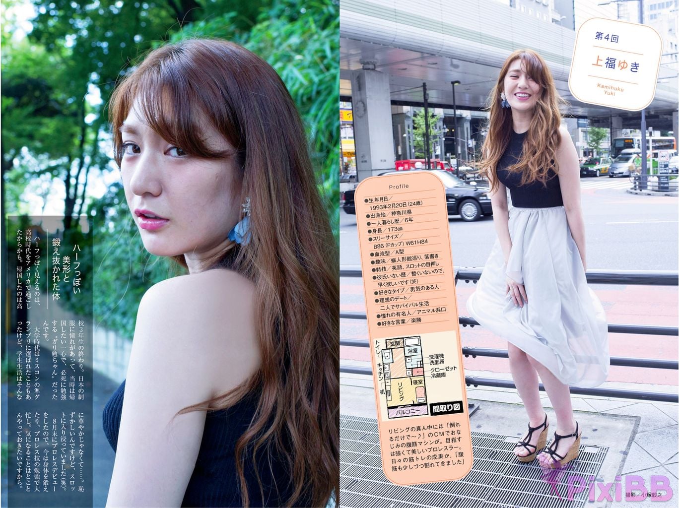 Japanese Idol Weekly modern digital photo collection defenseless girlfriend 5 A gravure idol reveals her home to the public PixiBB.COM 030