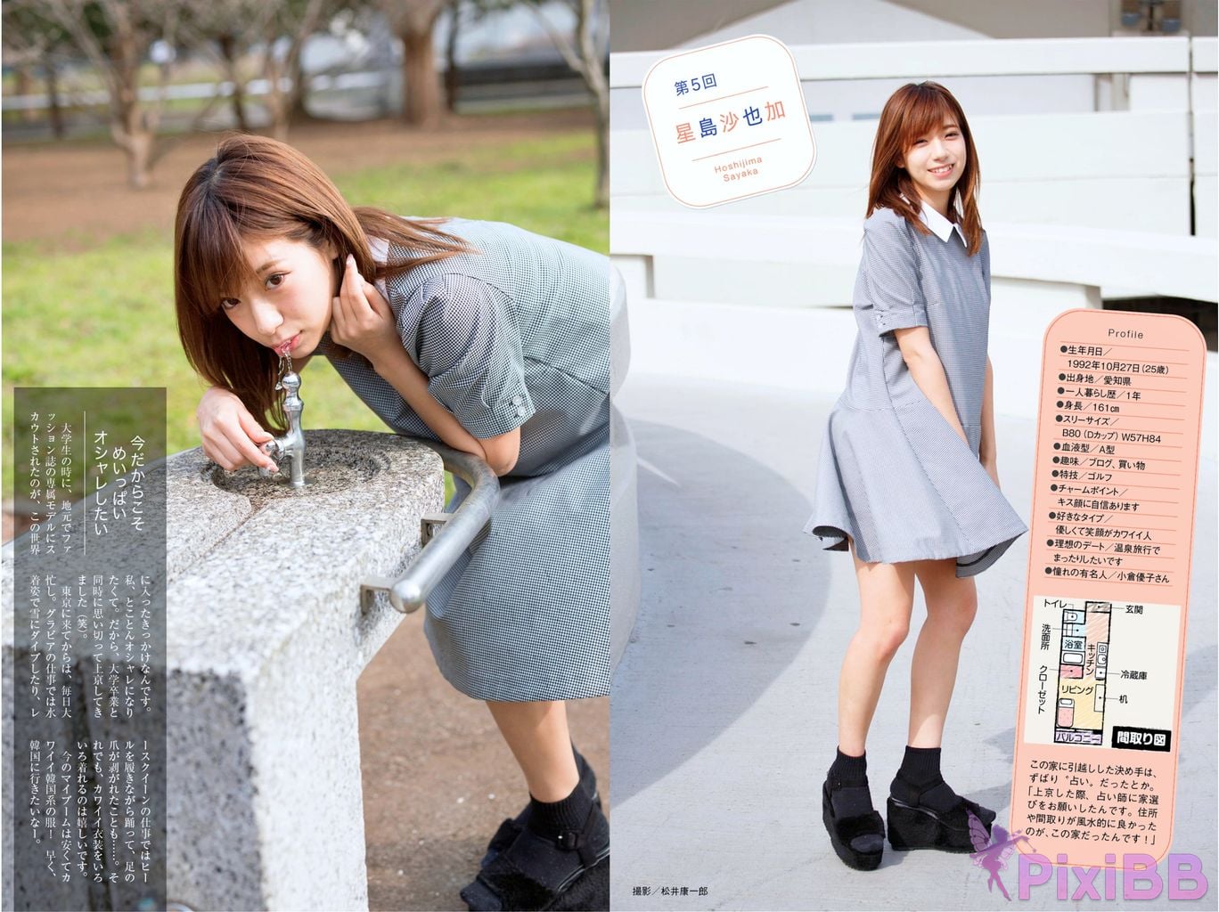 Japanese Idol Weekly modern digital photo collection defenseless girlfriend 5 A gravure idol reveals her home to the public PixiBB.COM 039