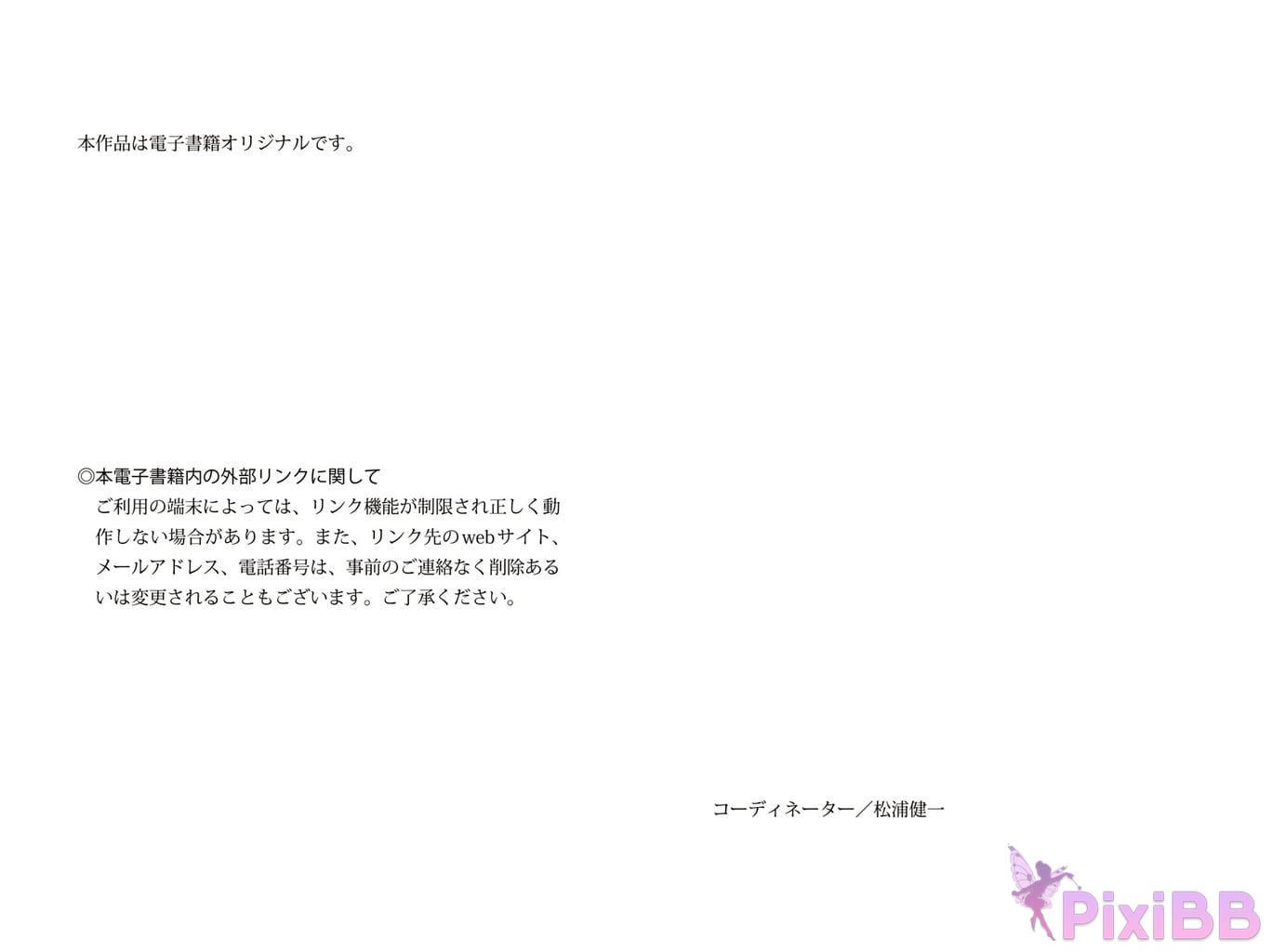 Japanese Idol Weekly modern digital photo collection defenseless girlfriend 5 A gravure idol reveals her home to the public PixiBB.COM 047