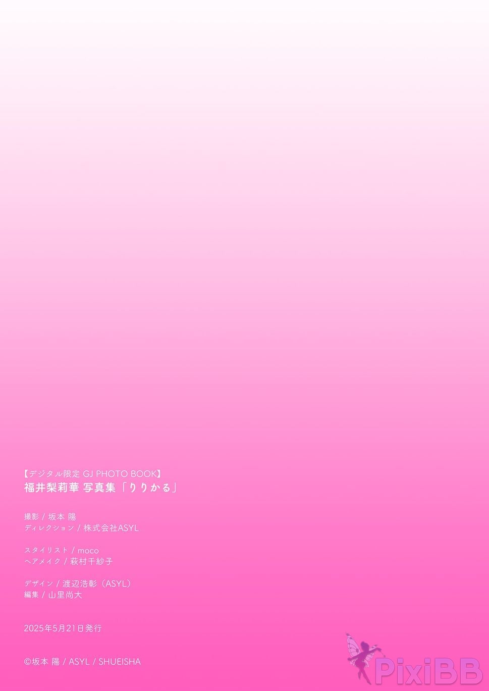 Japanese Idol Rika Fukui Digital only GJ PHOTO BOOK Ririka photo collection Ririkaru PixiBB.COM 101