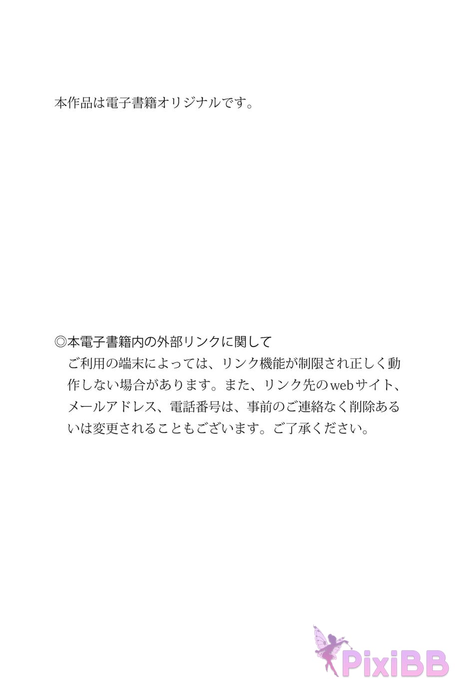 Japanese Idol Nozomi Shirakawa FRIDAY Digital Photo Collection M o n S u vol.1 2 PixiBB.COM 073