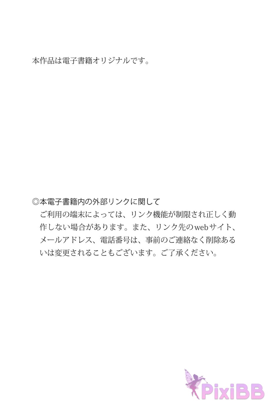 Japanese Idol Nozomi Shirakawa FRIDAY Digital Photo Collection M o n S u vol.1 2 PixiBB.COM 086