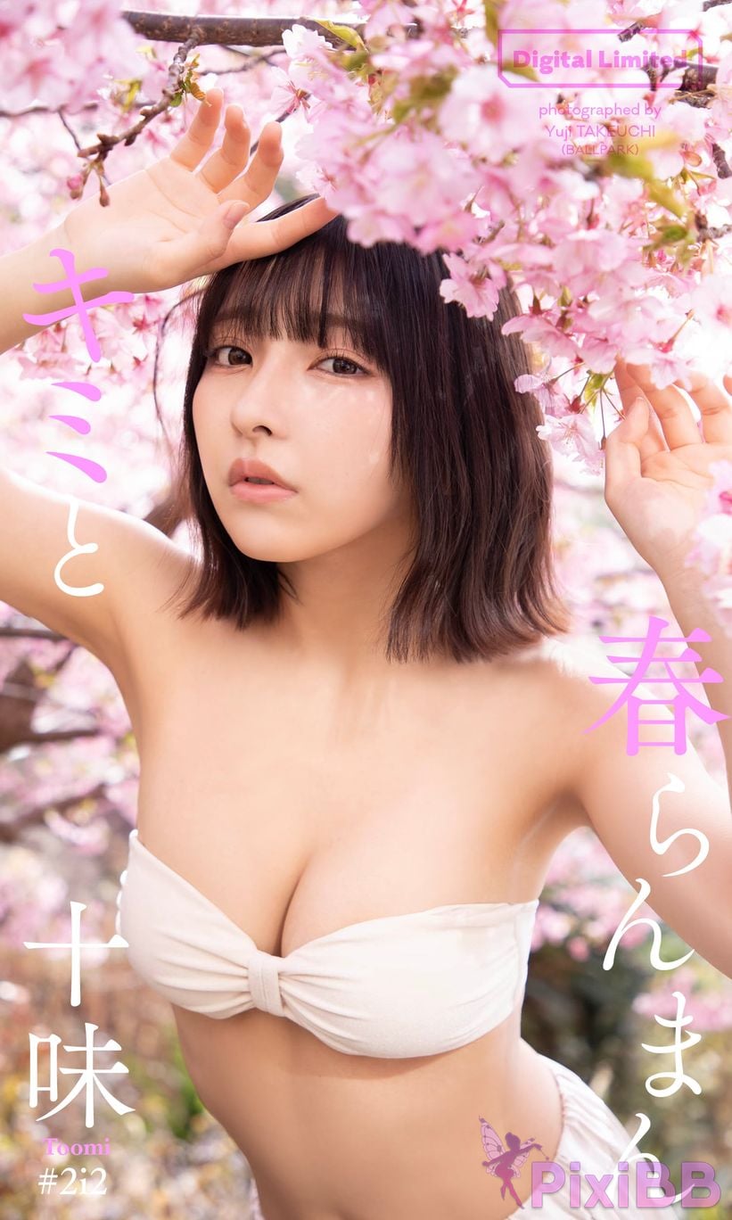 Japanese Idol TOOMI Tomi Digital exclusive photo book You and Spring Ranman Weekly Play PHOTO BOOK PixiBB.COM 001