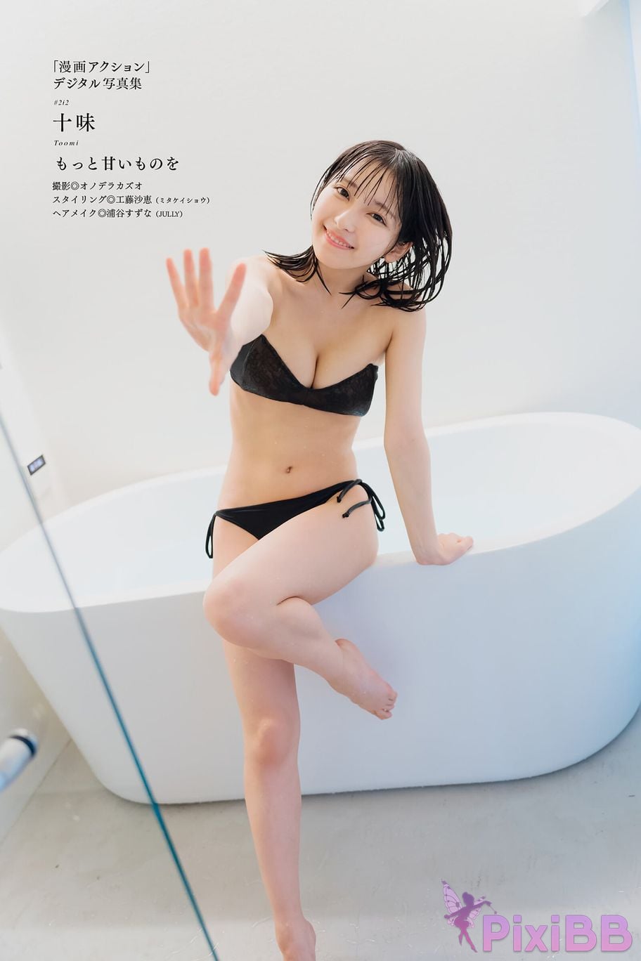 JP TOOMI Ten Mimi Sweeter PixiBB.COM 0048