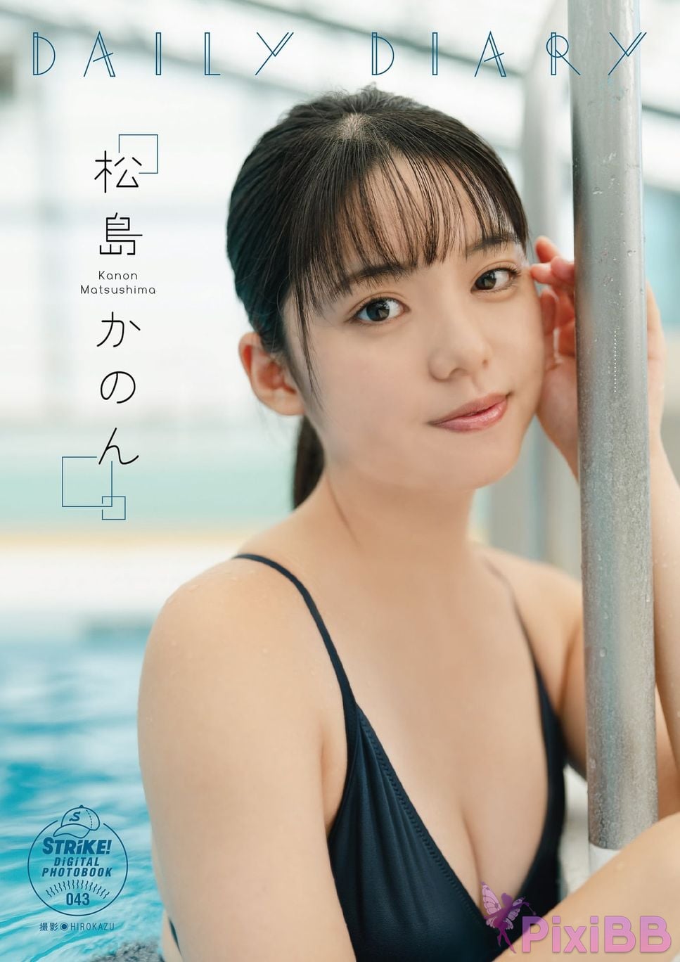 Japanese Idol Matsushima Kanon DAILY DIARY STRiKE DIGITAL PHOTOBOOK 043 PixiBB.COM 001