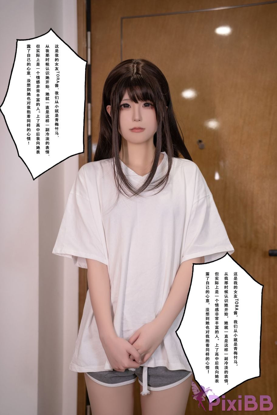 Cosplayer Quan Ran is a little hungry tora Jiangs secret boyfriend PixiBB.COM 093