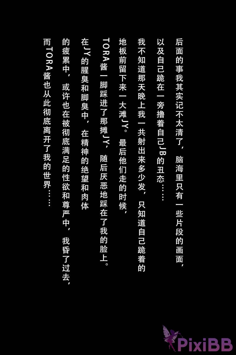 Cosplayer Quan Ran is a little hungry tora Jiangs secret boyfriend PixiBB.COM 105