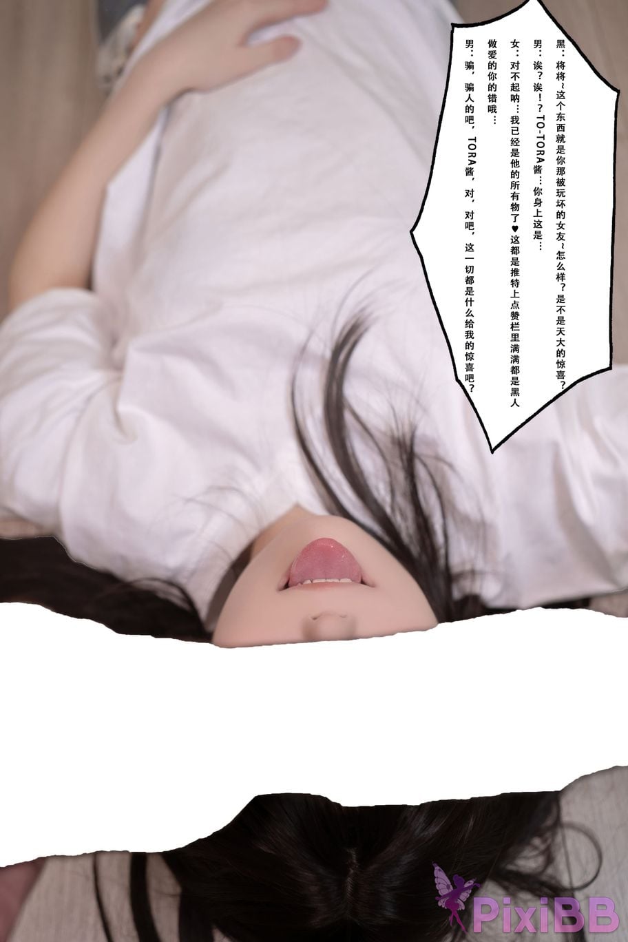 Cosplayer Quan Ran is a little hungry tora Jiangs secret boyfriend PixiBB.COM 111