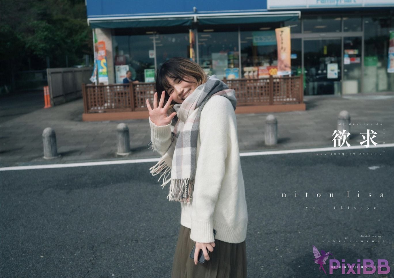 Japanese Idol Lisa Nito Risa Completely limited photo book desire Wunder Publishing House PixiBB.COM 300