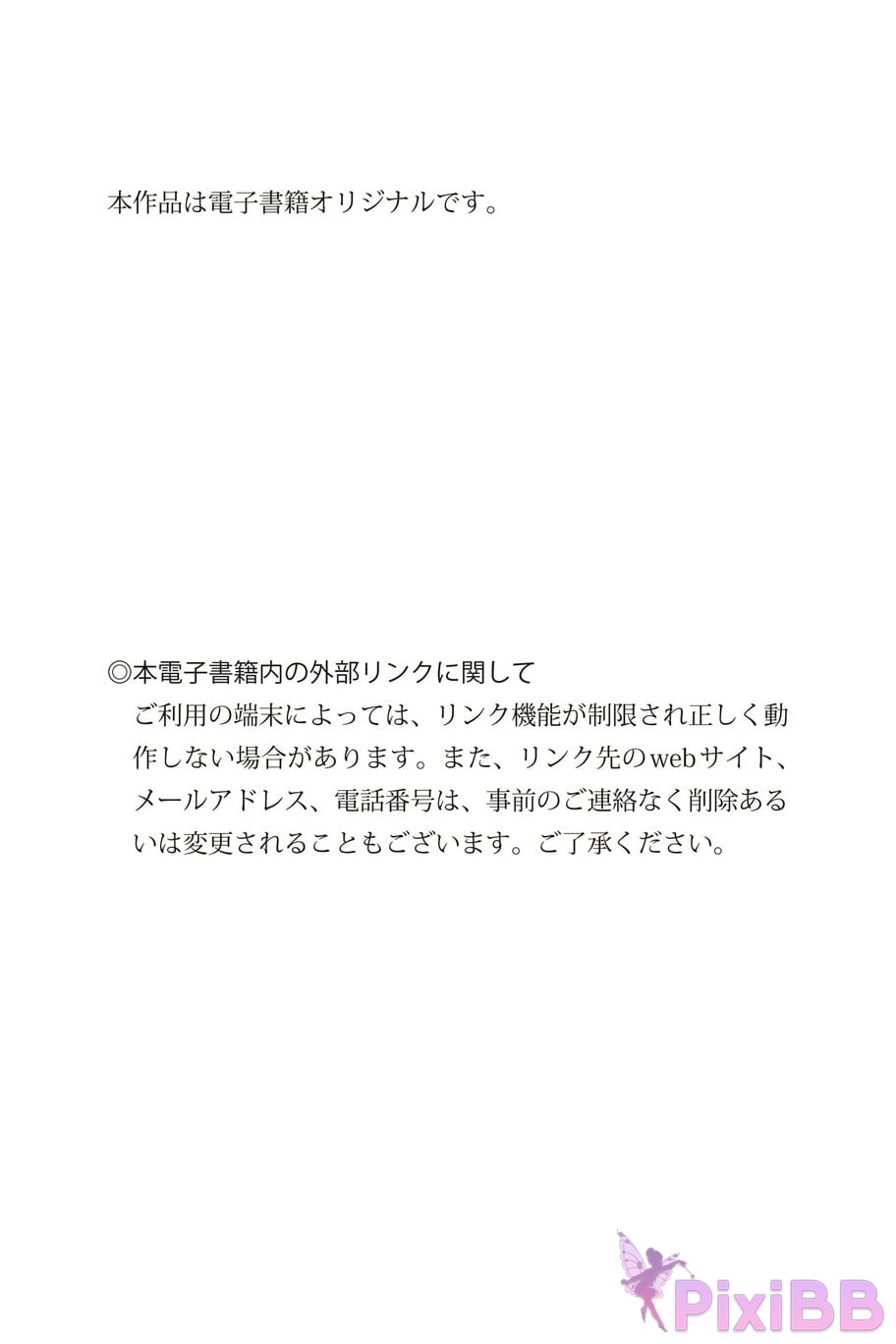 Japanese Idol Kuno Hinano Weekly Gendai Digital Photo Book Nobosemon Vol. 3. Over 100 pages of largely expanded edition PixiBB.COM 033