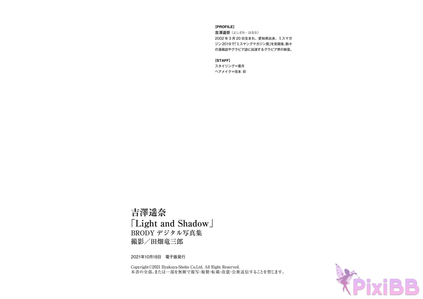 JP Haruna Yoshizawa Light and Shadow PixiBB.COM 024